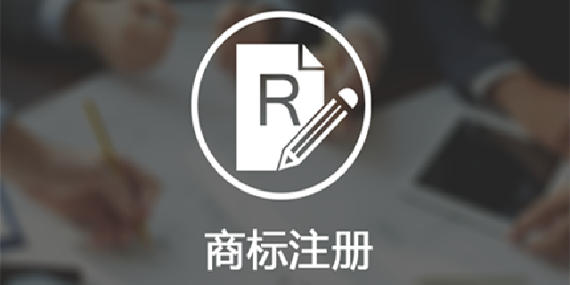 為什么要找商標(biāo)代理